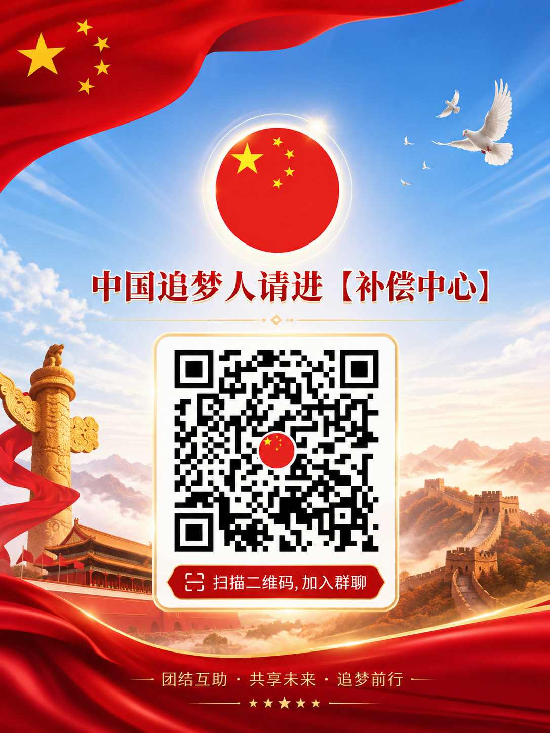 点击查看群二维码